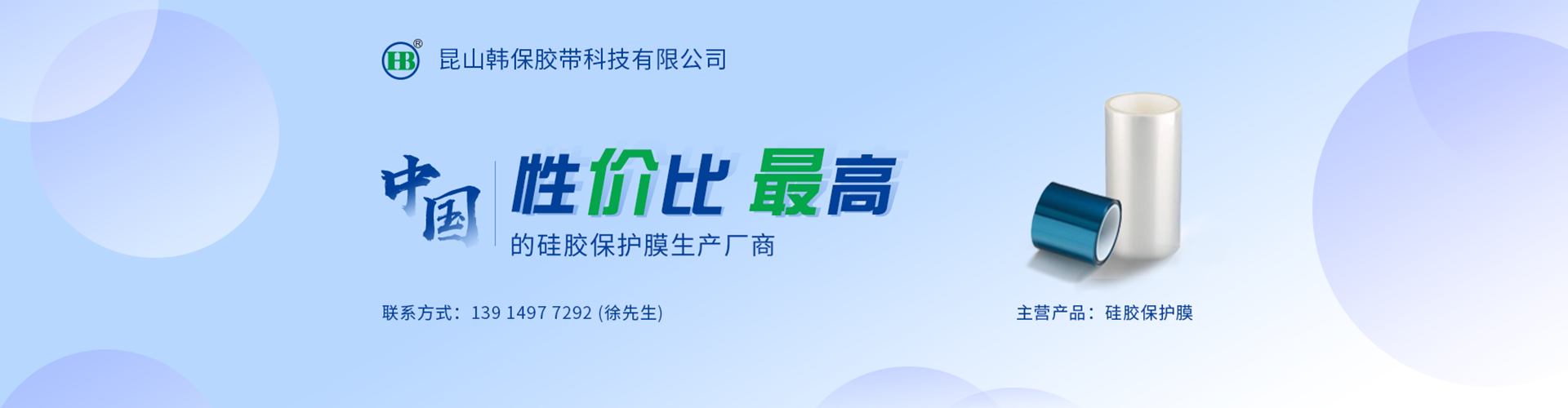蕪湖韓保光學新材料有限公司